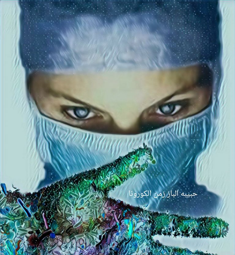 ( الكورونا ) أطلق العنان للفنون التشكيلية