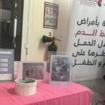 ارتفاع ضغط الدم أثناء الحمل وتسمم الحمل