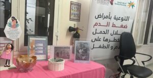 ارتفاع ضغط الدم أثناء الحمل وتسمم الحمل