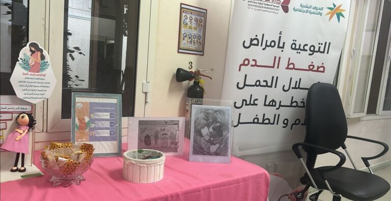 ارتفاع ضغط الدم أثناء الحمل وتسمم الحمل